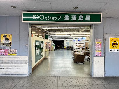 セリア 直方店