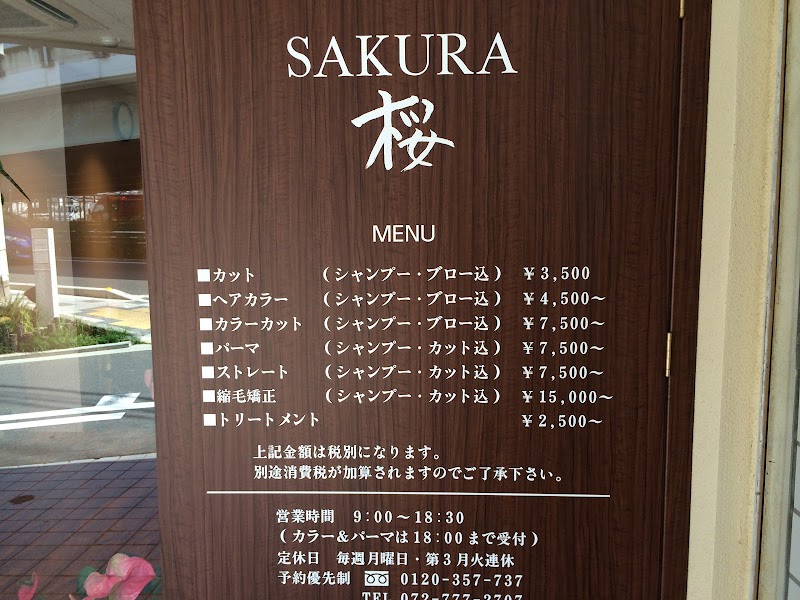 美容室 SAKURA-桜-