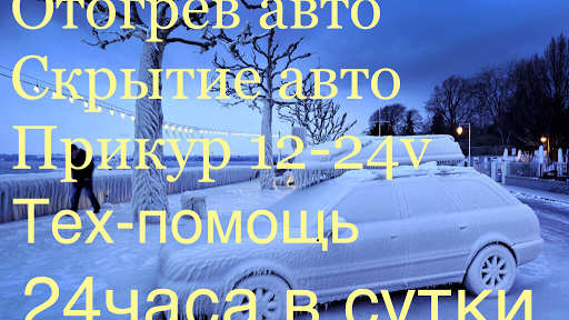 Все авто тулуна