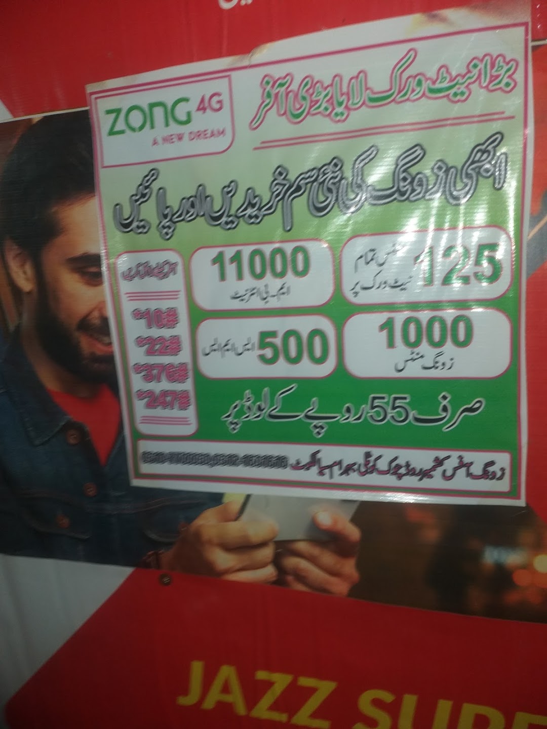 Zong office
