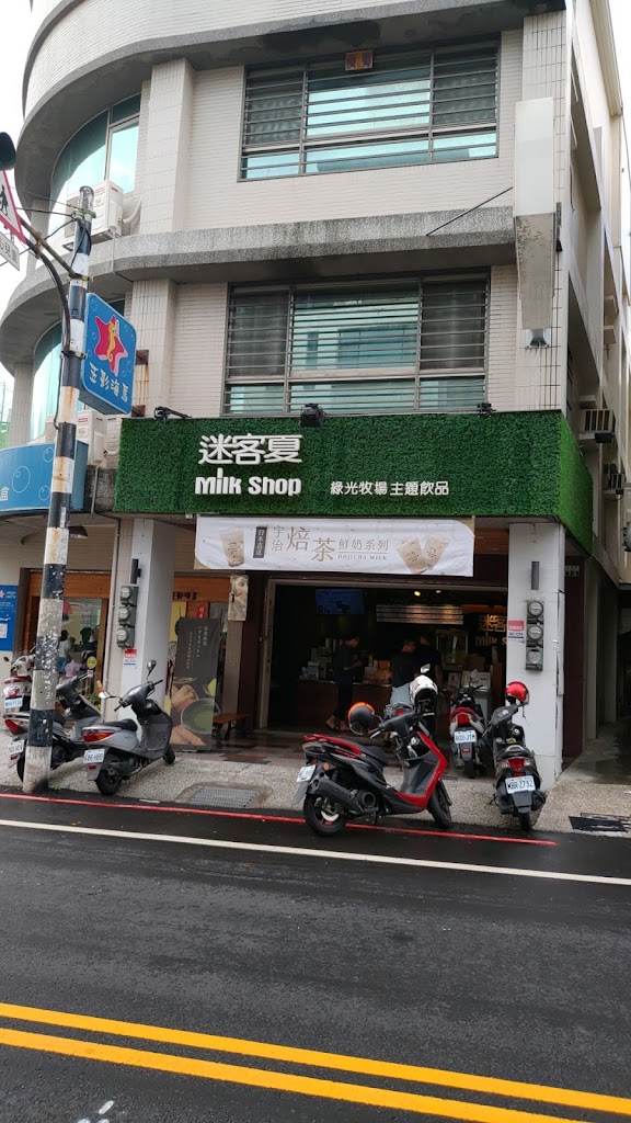 迷客夏Milksha 臺南崑山店 的照片