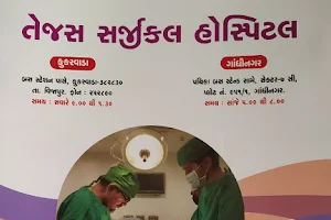 Tejas Surgical Hospital Gandhinagar image