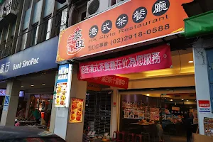 Zheng Wang Gang Shi Dim Sum Restaurant image