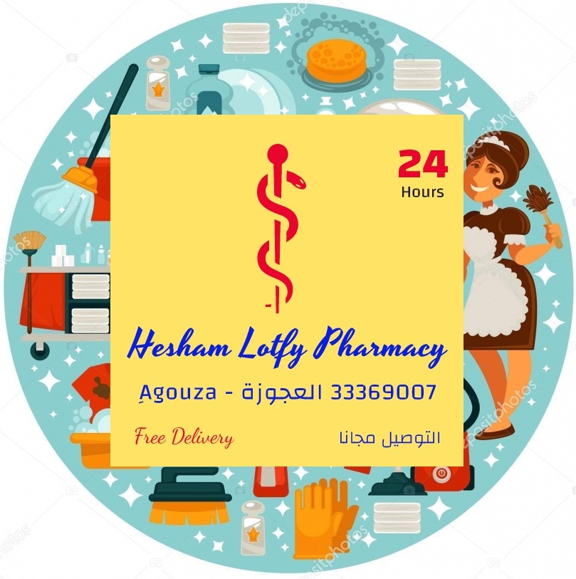 Hesham lotfy pharmacy صيدلية هشام لطفي