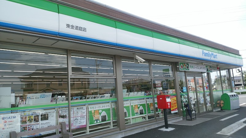 ファミリーマート 東金道庭店