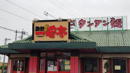 一番亭 津島店