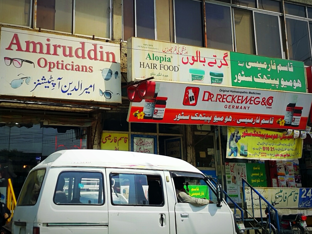 Qasim Pharmacy