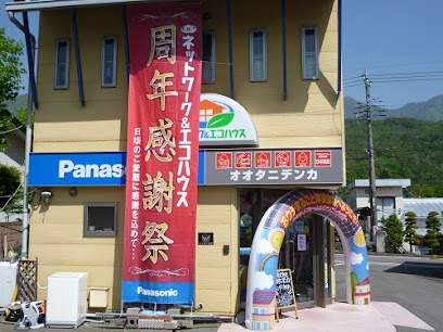 Panasonic shop オオタニデンカ 株式会社
