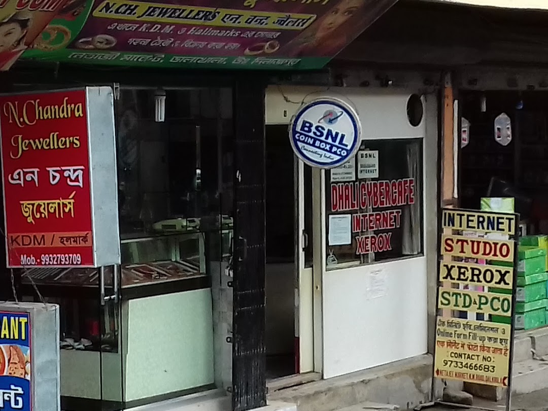 Dhali Cyber Cafe