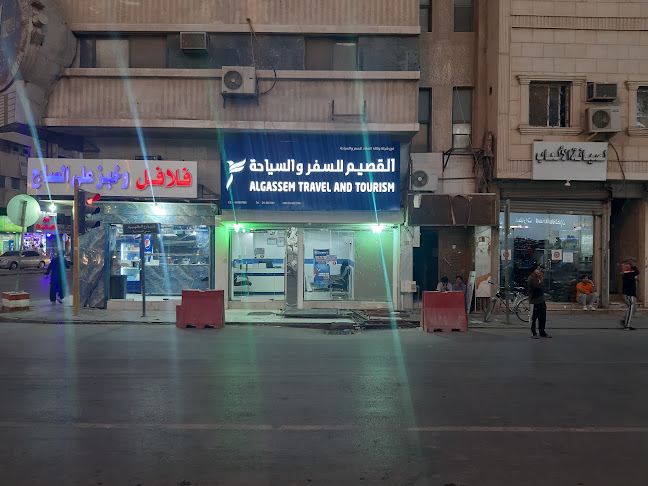 القصيم للسفر والسياحة - وكالة سفر