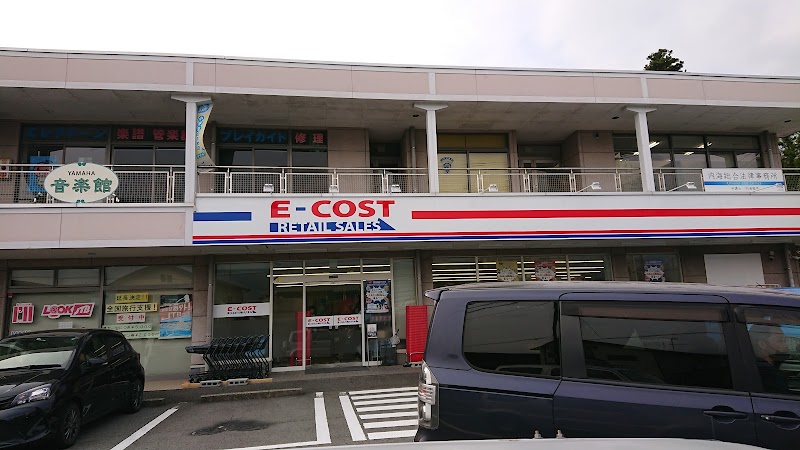 Ｅ-COST 御殿場店