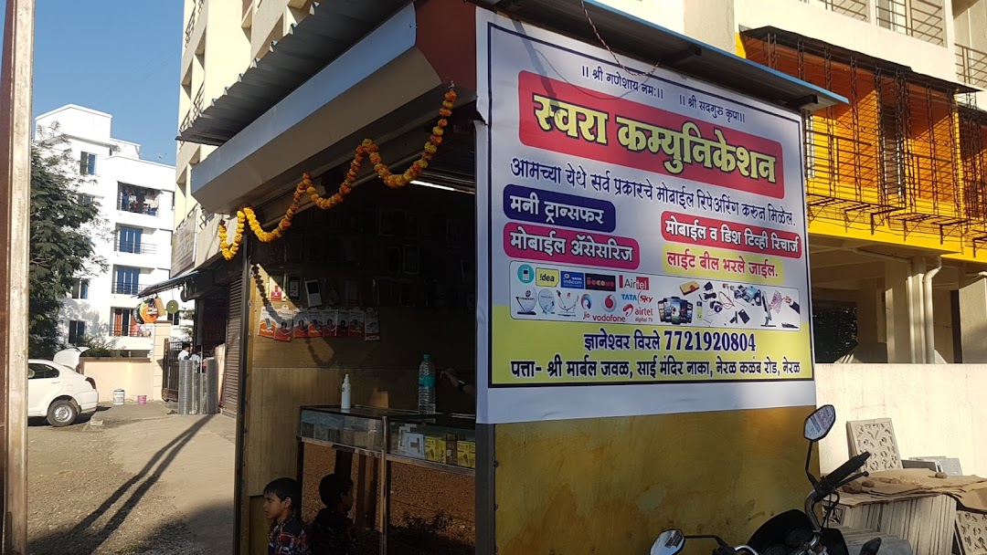 स्वरा म्युनिकेशन