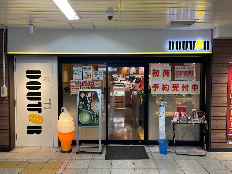 ドトールコーヒーショップ 地下鉄関内駅店