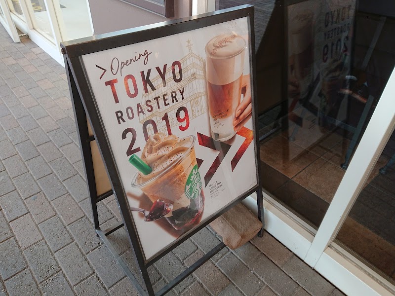 スターバックス コーヒー おやまゆうえんハーヴェストウォーク店 栃木県小山市喜沢 コーヒーショップ 喫茶店 グルコミ