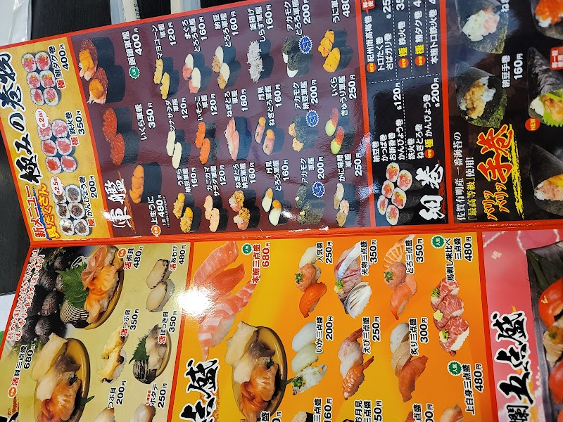 独楽寿司 八王子鑓水店 東京都八王子市鑓水 寿司店 グルコミ