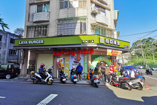 拉亞漢堡 龜山大同