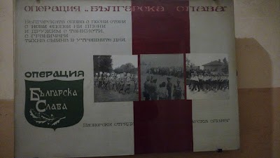 Photos of Първо основно училище "Христо Ботев"
