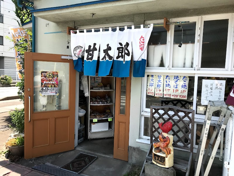 甘太郎商店