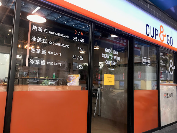 CUP&GO來速咖啡-育平站