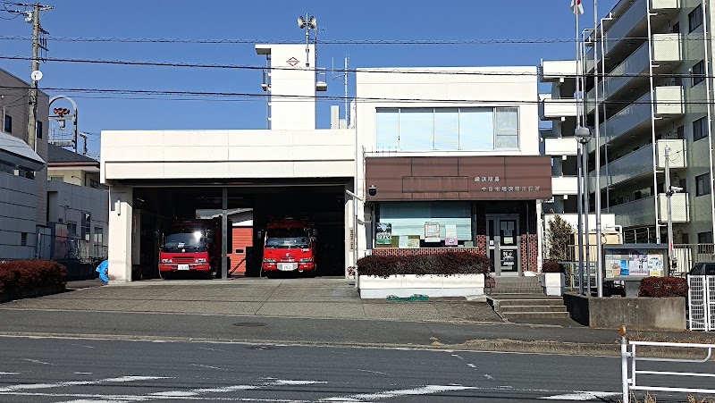横浜市消防局 緑消防署十日市場消防出張所