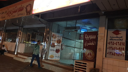 منتو يغمش المهري (المذاق سا� - مقابل شوايه الخليج، شارع 28 شارع المزارع, Al Jalawiyah, Dammam 32211, Saudi Arabia