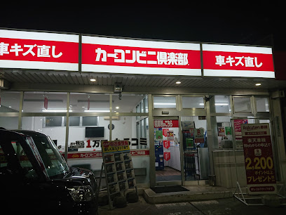 ニコニコレンタカー江別野幌末広町店