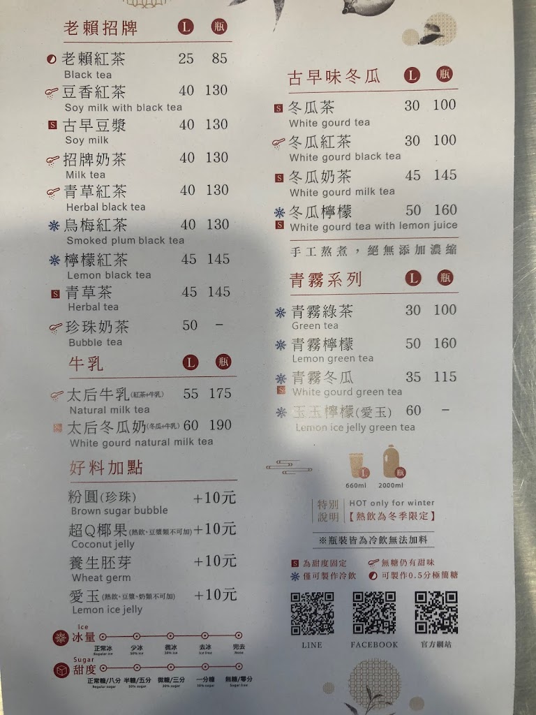 老賴茶棧南投店 的照片