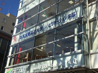 群馬医療福祉大学 リハビリテーション学部