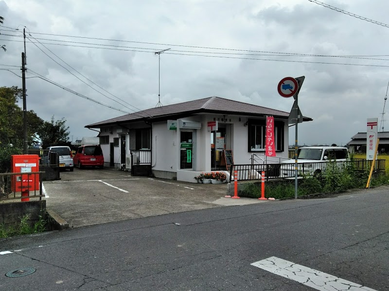 絹川郵便局