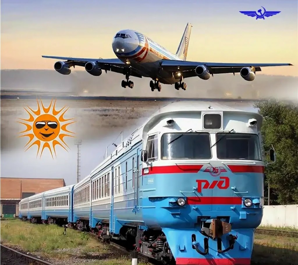 Самолетом поездом. Самолёты и поезда. Ж.Д авиабилеты. Поезд или самолет. Самолет и поезд картинки.