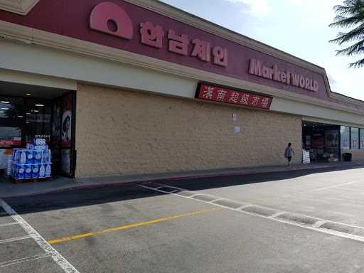 Korean Grocery Store «Hannam Chain Market World», reviews and photos, 21080 Golden Springs Dr, Diamond Bar, CA 91789, USA