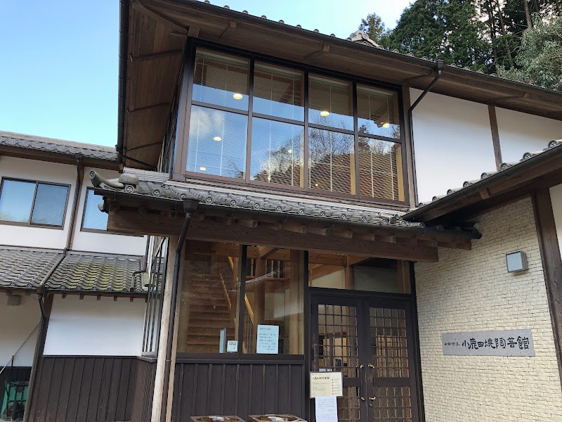 日田市立 小鹿田焼陶芸館 大分県日田市源栄町 博物館 美術館 博物館 グルコミ