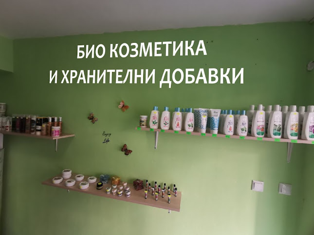 Отзиви за Хранителни добавки и био козметика в Варна - Магазин за козметика