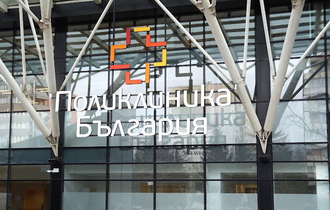 Comentarii opinii despre Поликлиника България