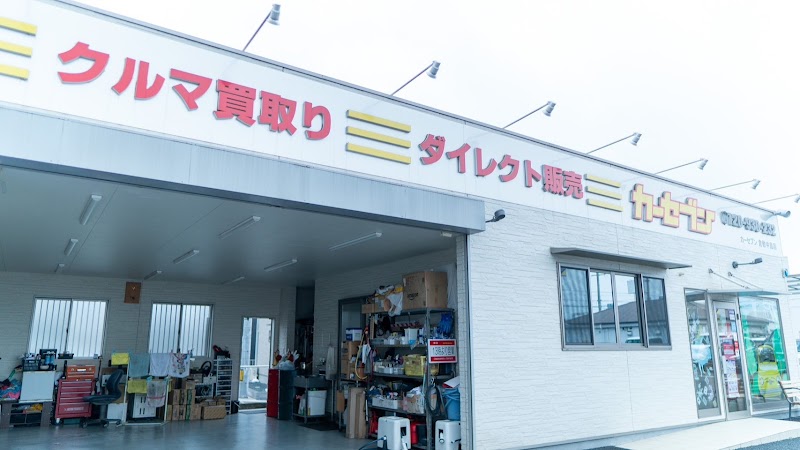 カーセブン倉敷中島店