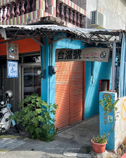台澢號 Taitung Tea House (Dulan Fish & Chips)