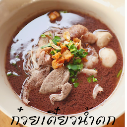 ก๋วยเตี๋ยวติดดิน