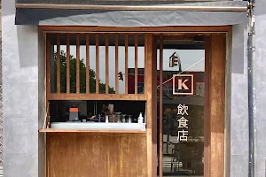 Komū restaurante image