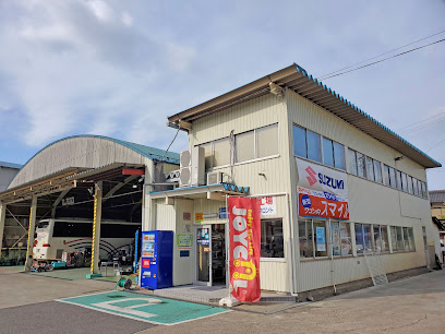 （有）津田自動車 小型工場 ジョイカル小浜店