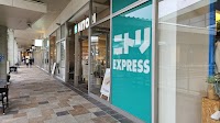 ニトリEXPRESS パークプレイス大分店