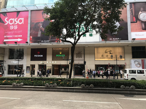 Oriental Watch Company - The Macau Square Branch (Official Rolex and Tudor Retailer)
