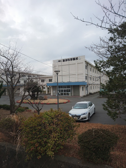 神奈川県立海洋科学高等学校