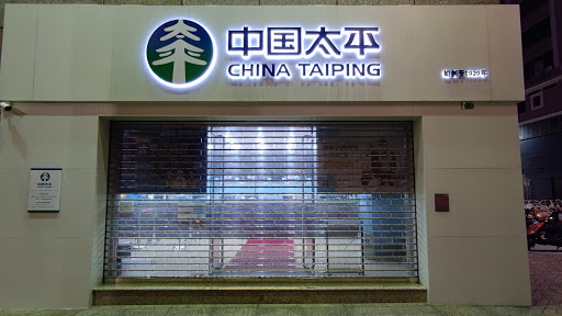 Companhia de Seguros da China Taiping (Macau), S.A.