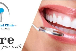 Khedr Dental Clinic image