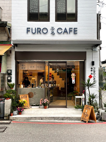 咖啡浴 FURO CAFE