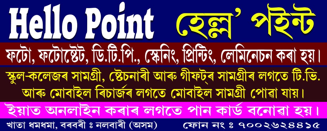 HELLO POINT
