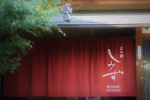 京の宿しみず Ryokan SHIMIZU image