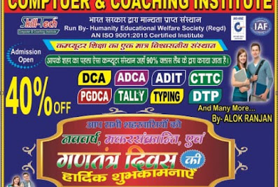 SKILL-TECH COMPUTER AND COACHING INSTITUTE