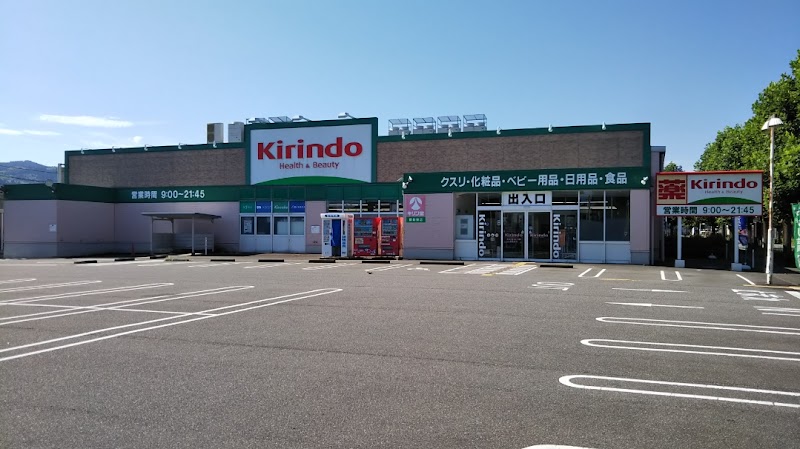 キリン堂 額新保店