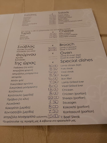 ΕΟ Κοζάνης Ιωαννίνων, Λιούμπα 440 04